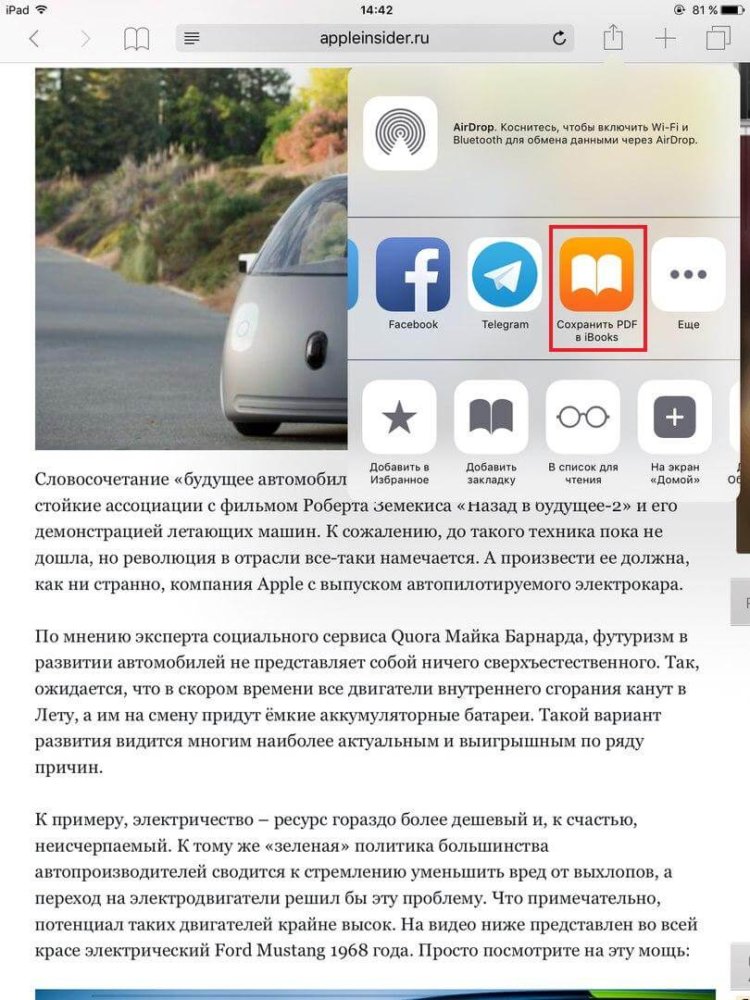 Как сохранить веб-страницу в формате PDF в iBooks. Как сохранить веб-страницу в формате PDF в iBooks. Фото.