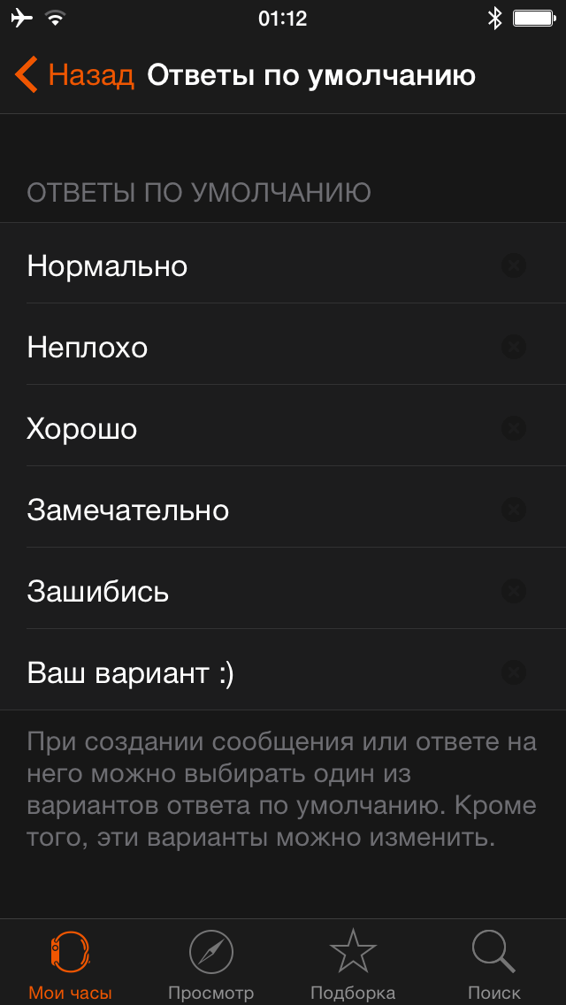 apple-watch-smart-replies apple-watch-smart-replies