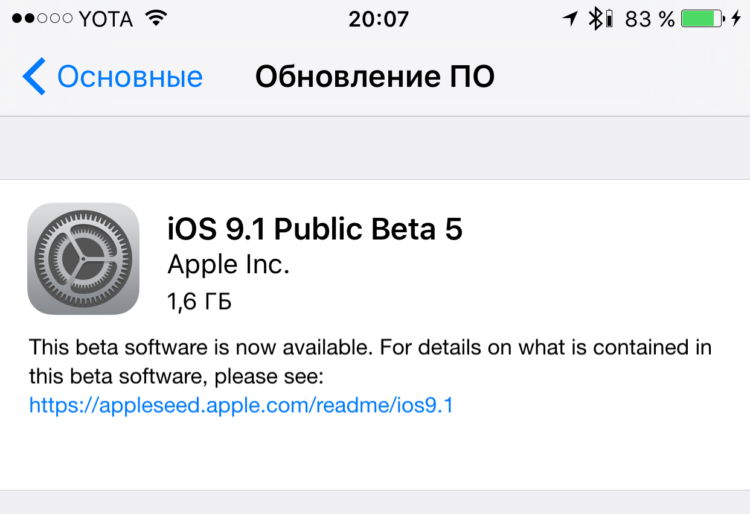Apple выпустила пятую бету iOS 9.1. Фото.