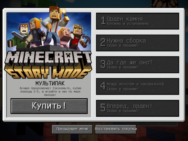 Minecraft: Story Mode Minecraft: Story Mode