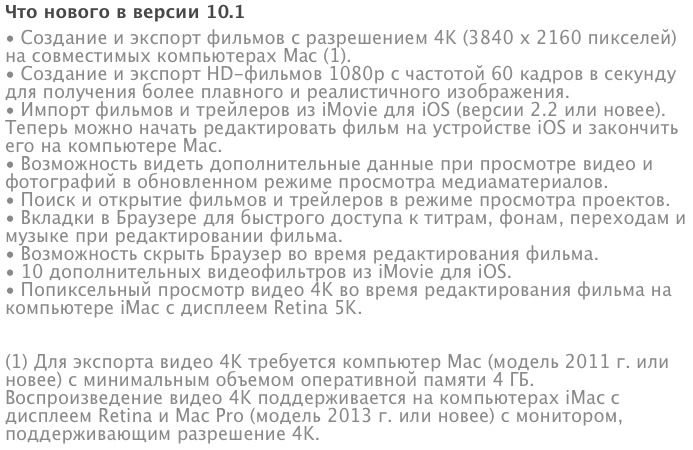 imovie-10.1-os-x-changelog imovie-10.1-os-x-changelog