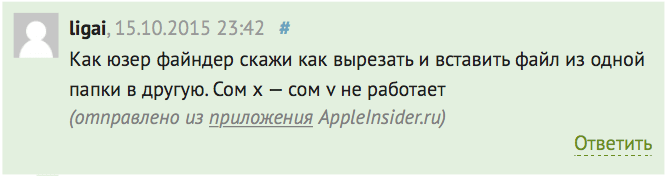 os-x-cut-move-question os-x-cut-move-question