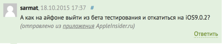 iphone-cancel-beta iphone-cancel-beta