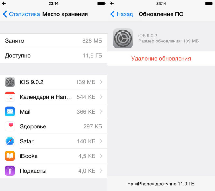 ios-update-deleting ios-update-deleting