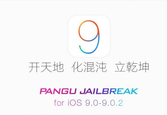 ios-9-untethered-jailbreak ios-9-untethered-jailbreak