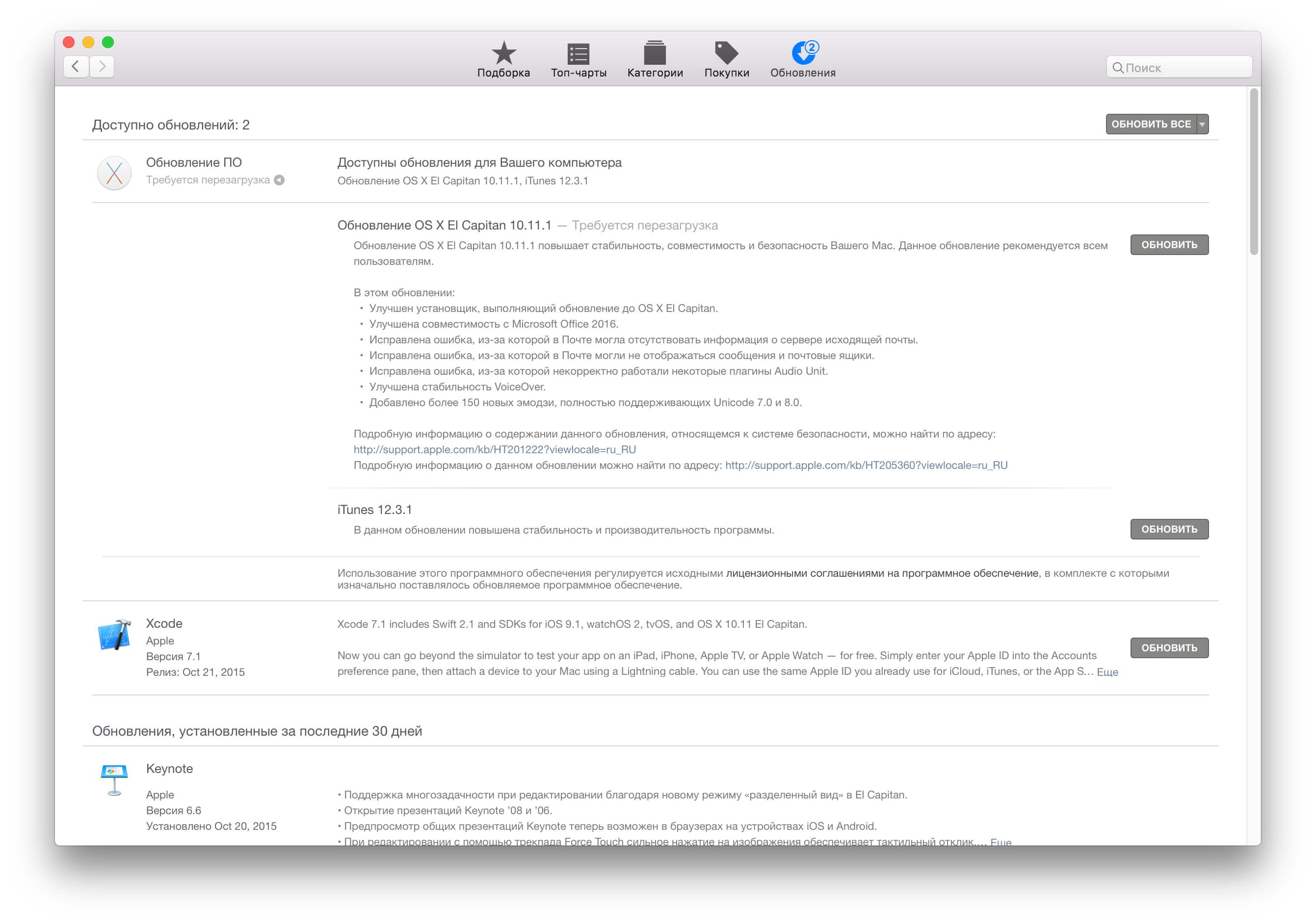 OS X El Capitan OS X El Capitan