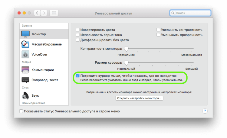 shake-to-find-cursor-os-x-accessibility-pane shake-to-find-cursor-os-x-accessibility-pane