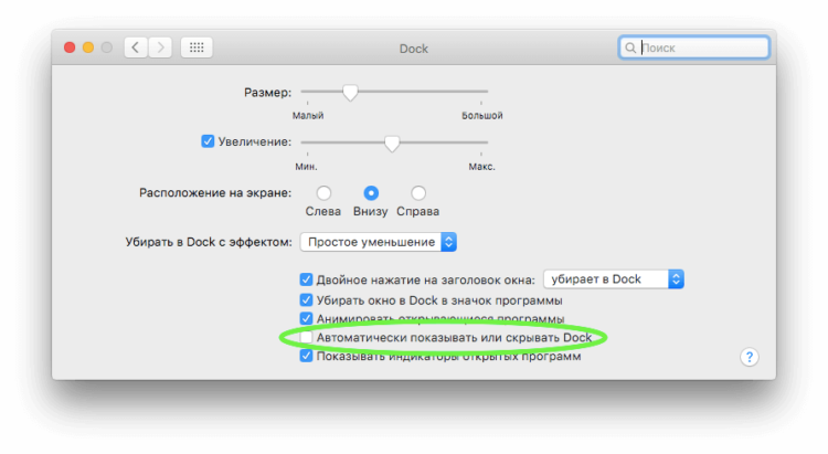 el-capitan-dock-settings el-capitan-dock-settings
