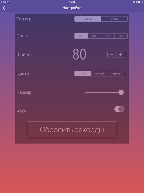 Таблица Шульте Free Таблица Шульте Free
