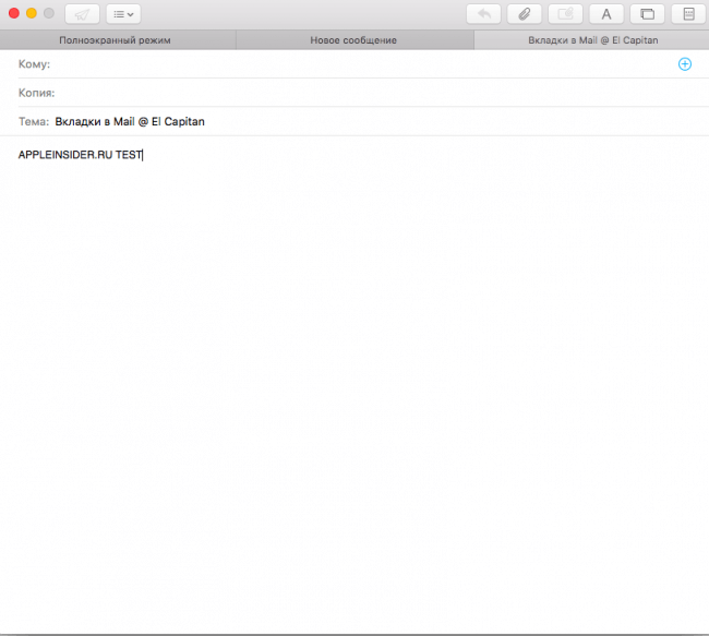 el-capitan-mail-tabs el-capitan-mail-tabs