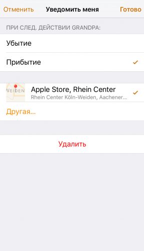 find-my-friends-geofence find-my-friends-geofence