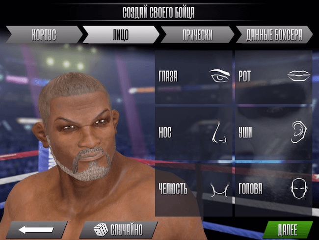 Real Boxing 2 CREED Real Boxing 2 CREED