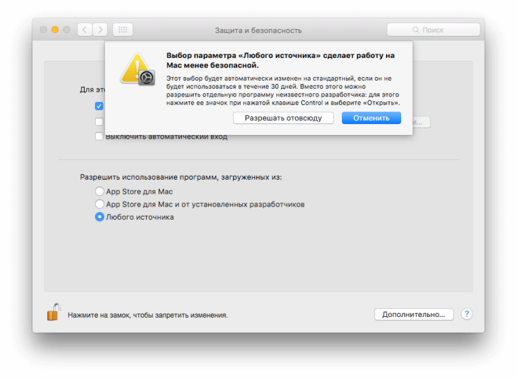 os-x-gatekeeper-settings os-x-gatekeeper-settings