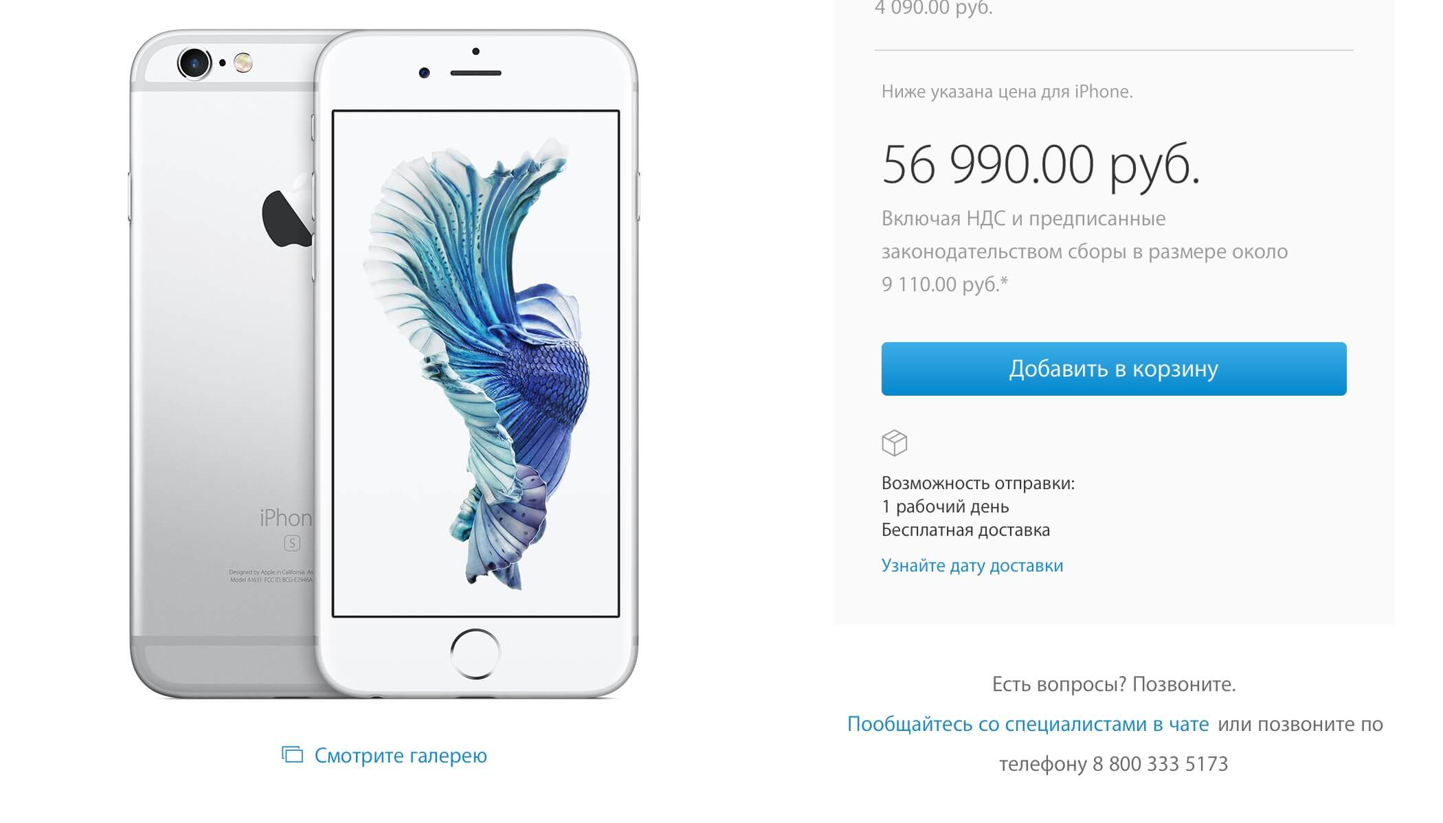 iPhone 6s iPhone 6s