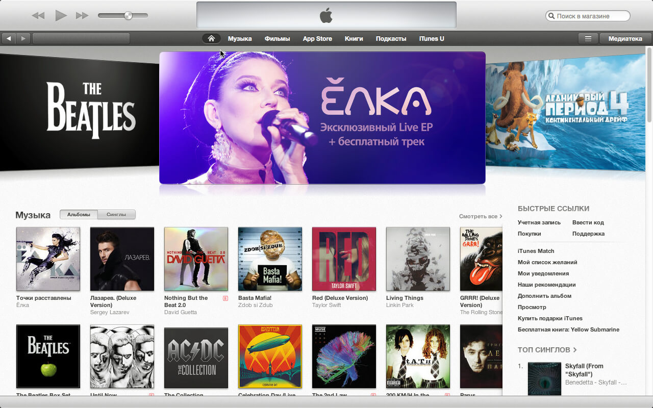 itunes-store itunes-store