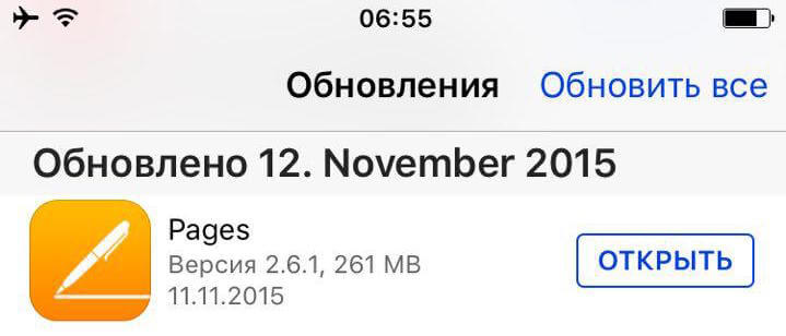 Обновление Обновление