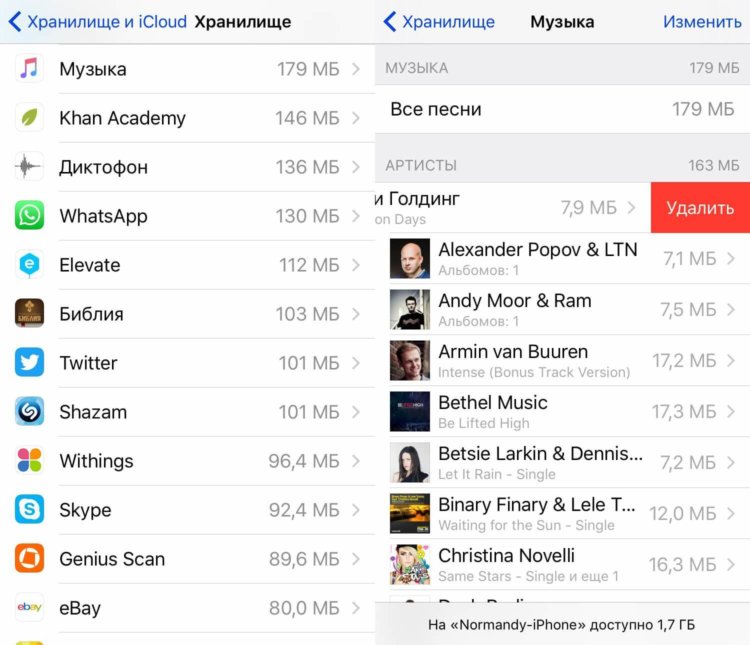apple-music-delete-offline-ios apple-music-delete-offline-ios