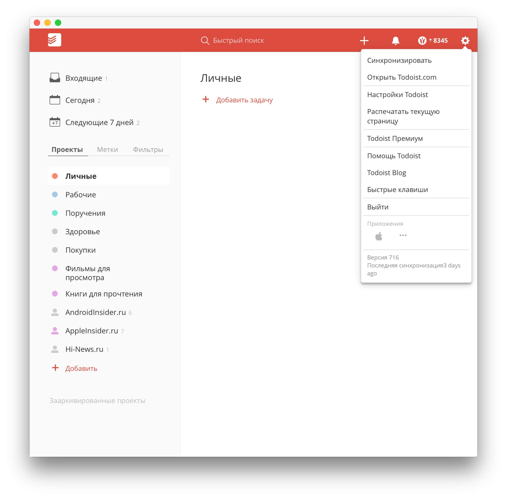 Todoist Todoist