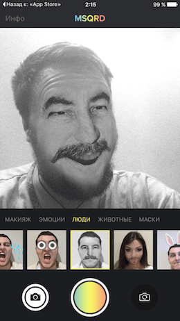 Маскарад