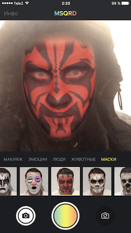 Маскарад