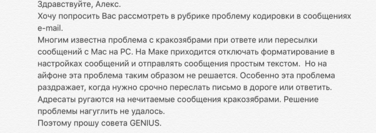 petertarasov-mail-encoding-ios petertarasov-mail-encoding-ios