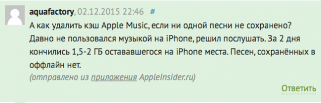 aquafactory-apple-music-cache-question aquafactory-apple-music-cache-question