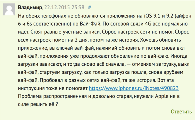 vladimir-ios-apps-wont-update vladimir-ios-apps-wont-update