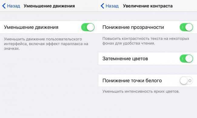 ios-accessibility-reduce-transparency-increase-contrast ios-accessibility-reduce-transparency-increase-contrast