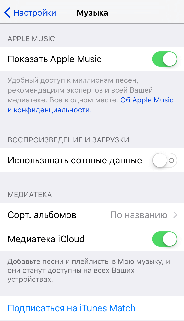 apple-music-icloud-library apple-music-icloud-library