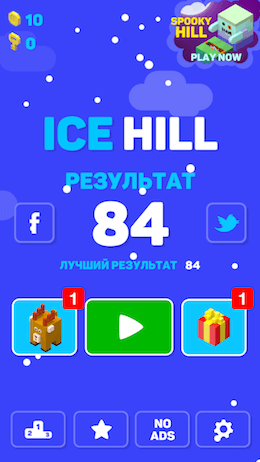 Ice Hill - 7
