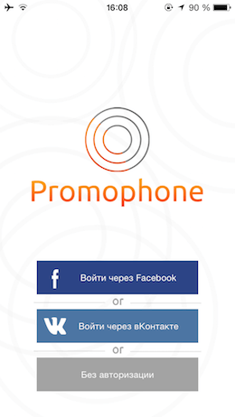 Promophone - 1
