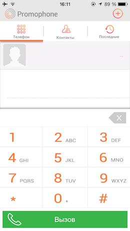 Promophone - 2