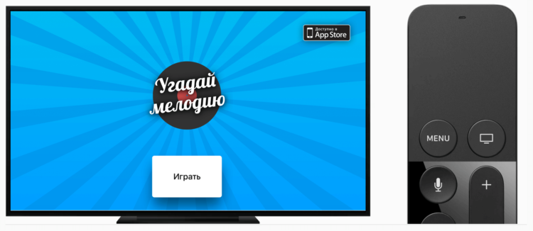 Угадай мелодию Угадай мелодию