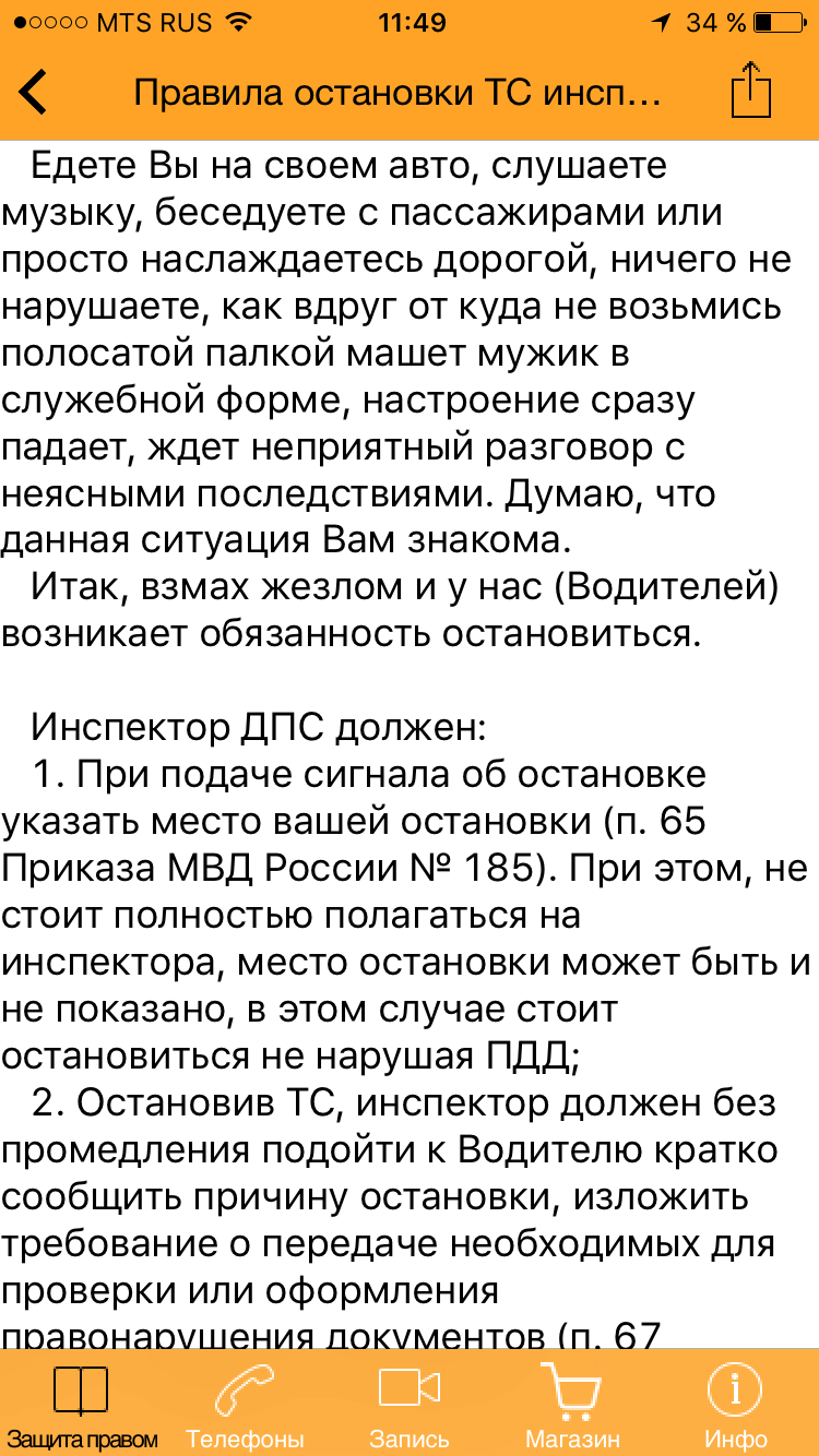 Девушка и машина