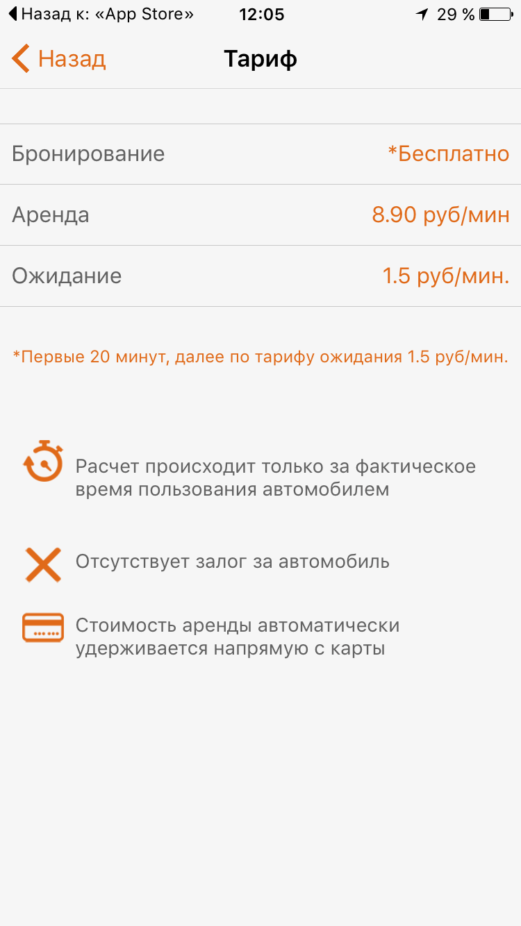 delimobil1 delimobil2