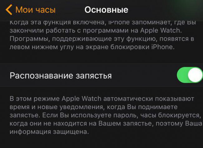 watch-wrist-detection watch-wrist-detection