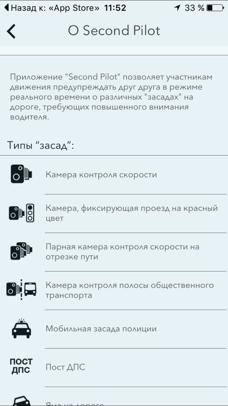 secpilot1