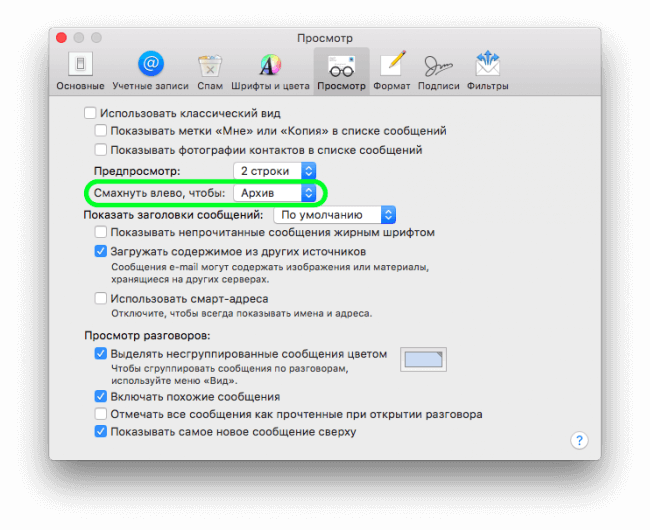 os-x-mail-app-view-settings os-x-mail-app-view-settings