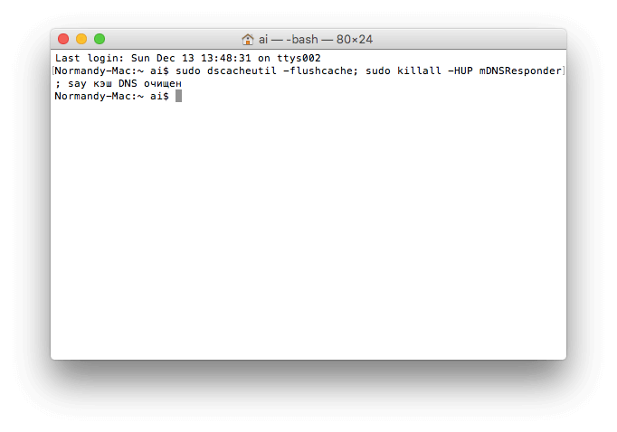 dns-cache-flush-el-capitan dns-cache-flush-el-capitan