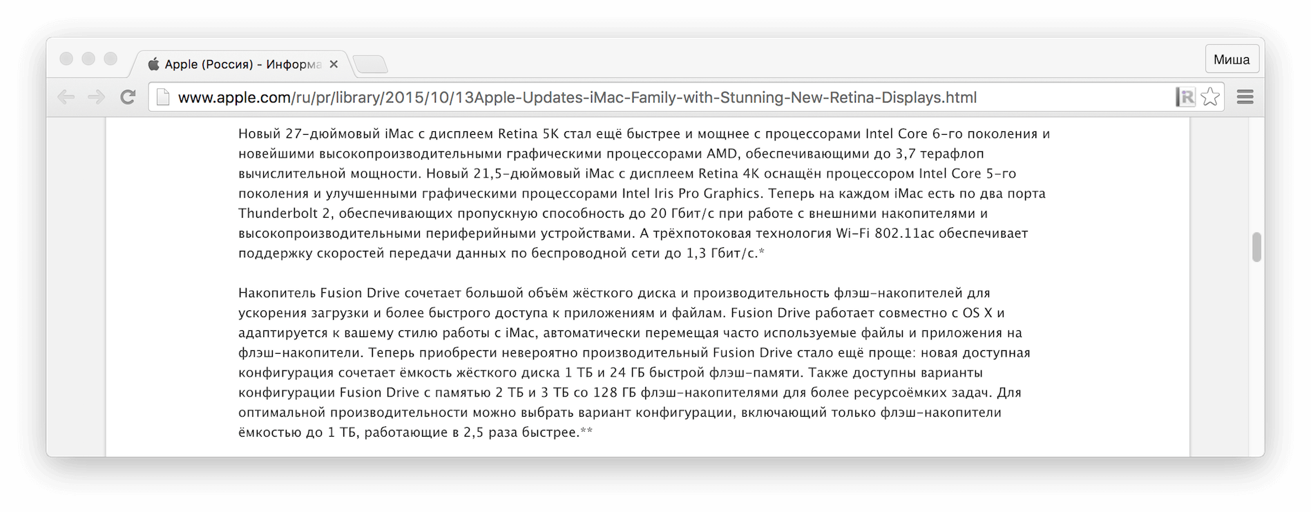 Правда Правда