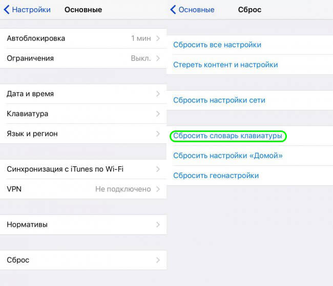 ios-keyboard-reset ios-keyboard-reset