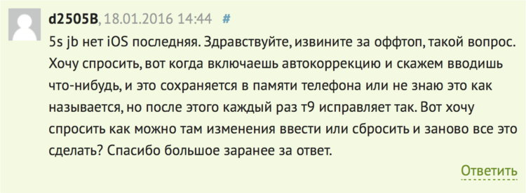 d2505b-ios-keyboard-dictionary