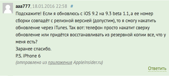 aaa-777-ios-beta-question aaa-777-ios-beta-question