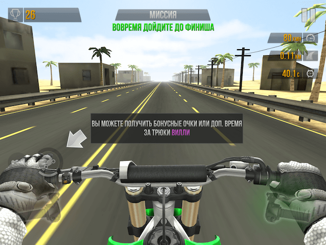 Traffic Rider Traffic Rider
