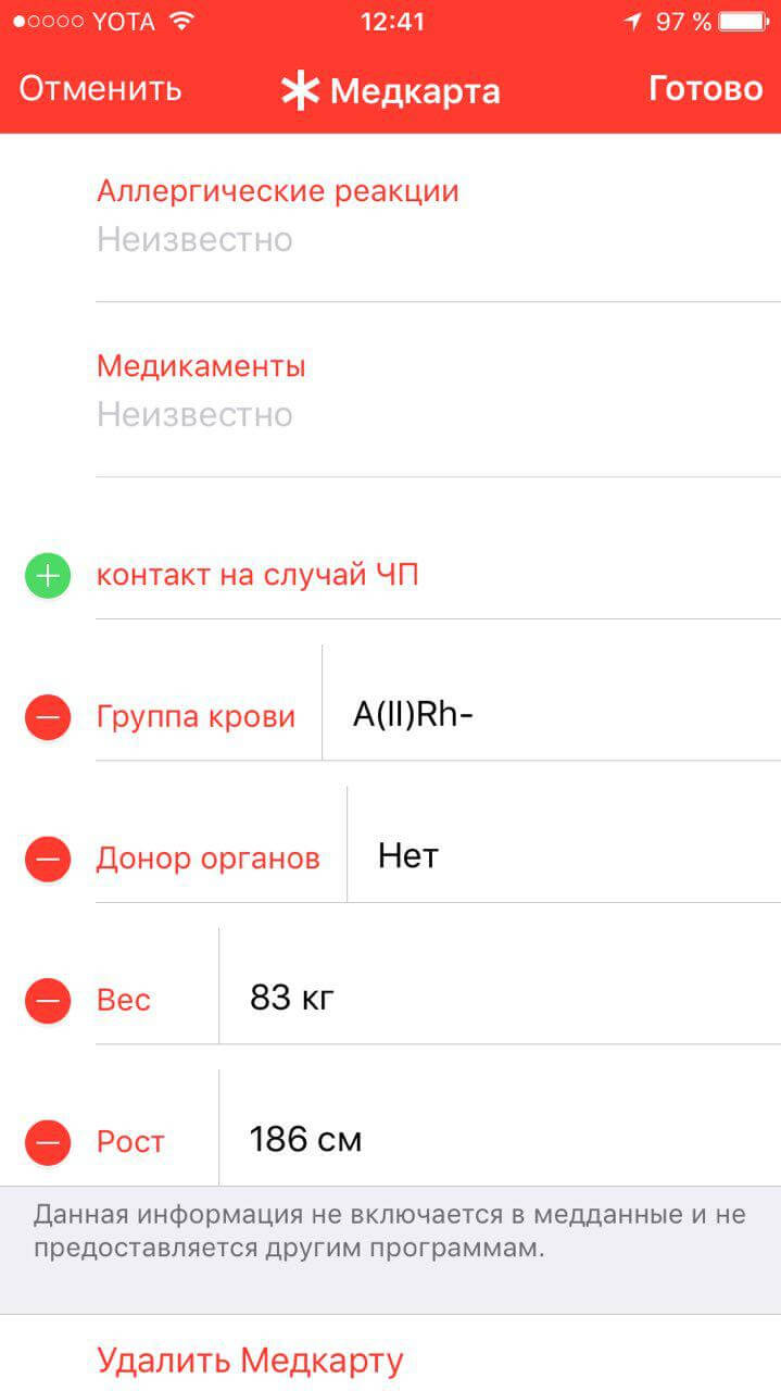 Здоровье