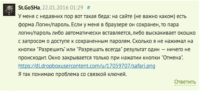 stgosha-keychain-problem-os-x stgosha-keychain-problem-os-x