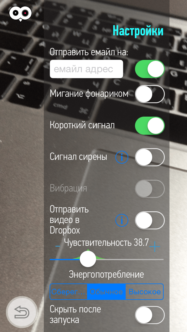 Детектор движения - 5