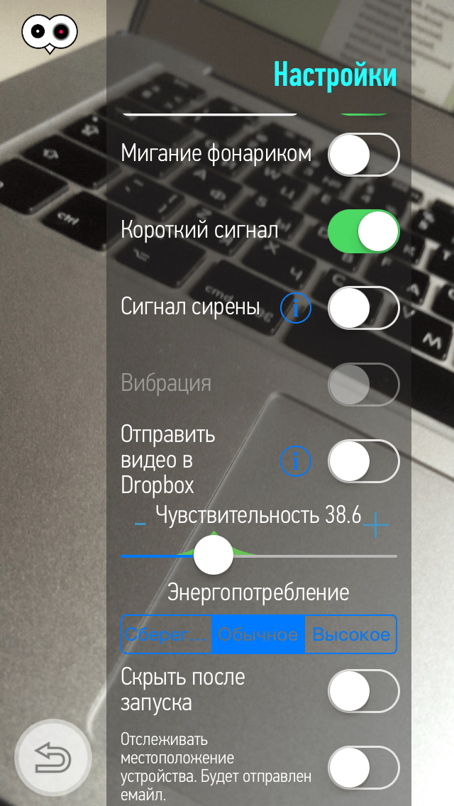 Детектор движения - 6