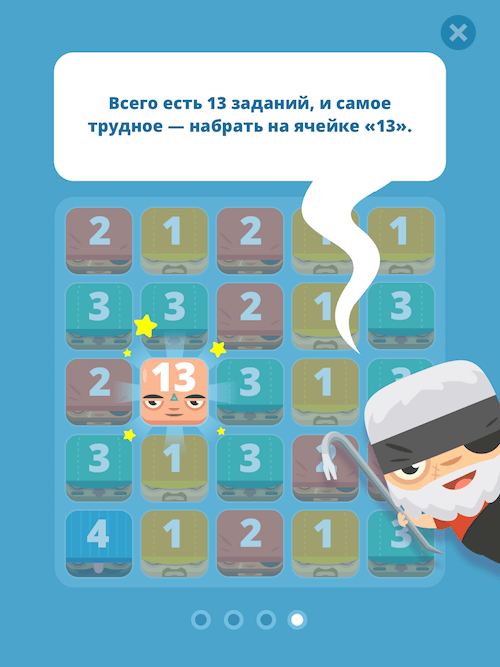 13 Пиратов 13 Пиратов