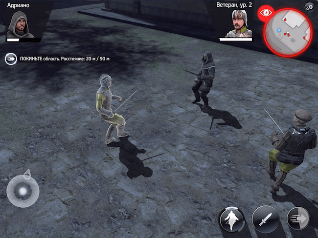 Assassin’s Creed Идентификация Assassin’s Creed Идентификация